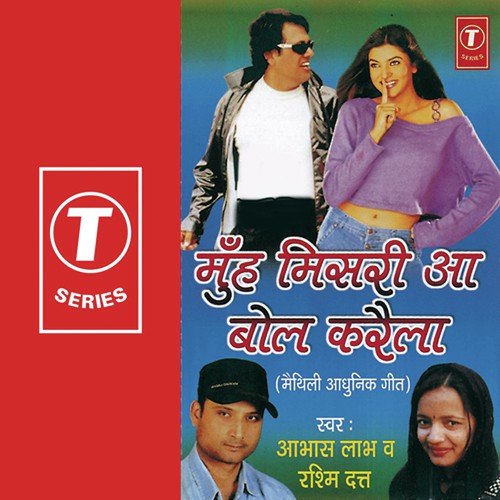 Bha Gele Jamana - Rashmi Dutt, Aabhas Labh