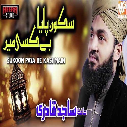 Sukoon Paya Be Kasi Main - Hafiz Sajid Qadri