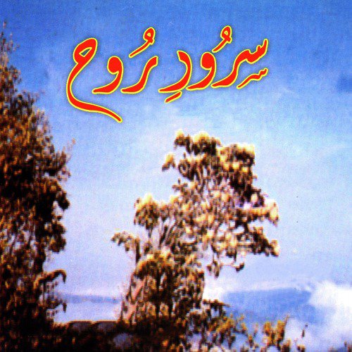 Mubarak Mubarak - Raja Harrison