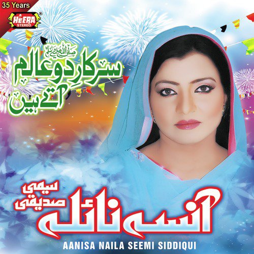 Shams Ud Duha - Aanisa Naila Seemi Siddiqui