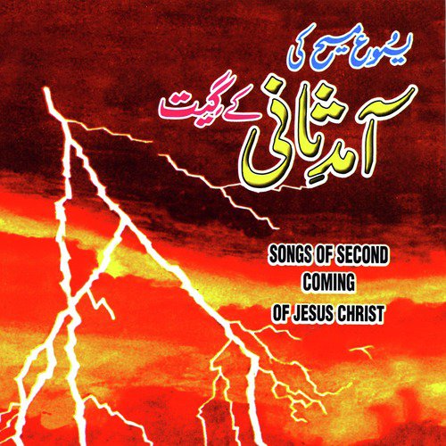 Zuban Pe Naya Naghma - Various Artists