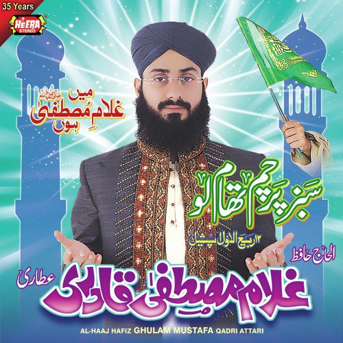 Owaisiyon Mein Beth Ja - Al Haaj Hafiz Ghulam Mustafa Qadri Attari