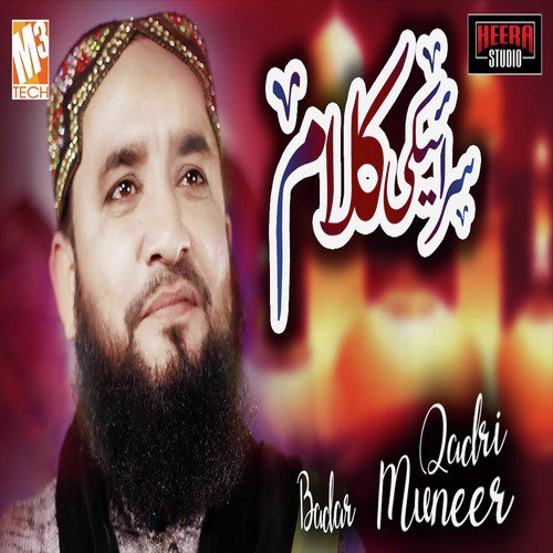 Saraiki Kalaam - Badar Muneer Qadri