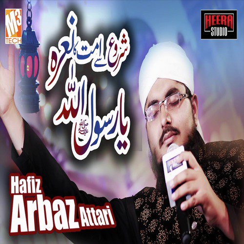 Shuru Se Hai Bas Is Ummat Ka Naara - Hafiz Arbaz Attari