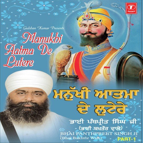 Munukhi Aatma De Lutere 2 - Bhai Panth Preet Singh-Bhai Bhakhtor Wale