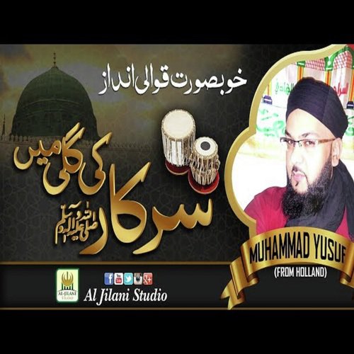 Sarkar ki Gali Mein - Muhammad Yusuf
