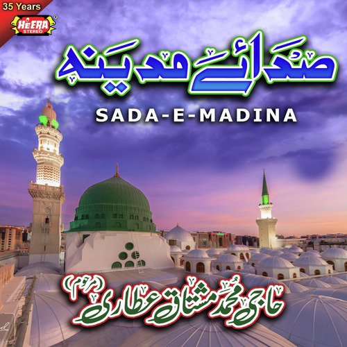 Aah Madini Kafla Jaraha Hai Lot Kr - Muhammad Mushtaq Qadri Attari