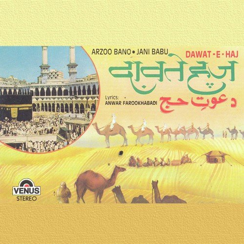 Haj Ka Mahina Aa Gaya - Azim Naza