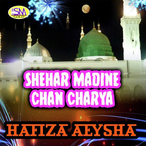 Aaqa De Sehre Ganwa - Hafiza Aeysha