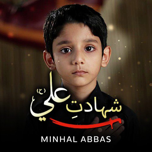 Shadat E Ali - Minhal Abbas