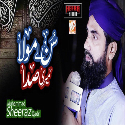 Sun Le Maula - Muhammad Sheeraz Qadri