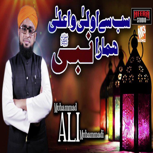 Sab Se Ola O Ala - Muhammad Ali Muhammadi