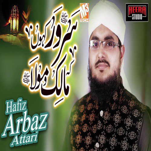 Sarwar Kahun Ke Malik O Moula - Hafiz Arbaz Attari