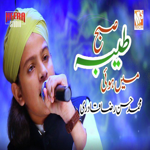 Subha Taiba Main Hui - Muhammad Hassan Raza Qadri