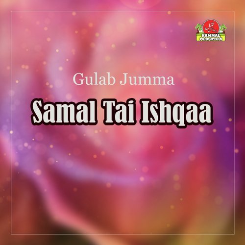 Manni Haq Aey Mazratten - Gulab Jumma