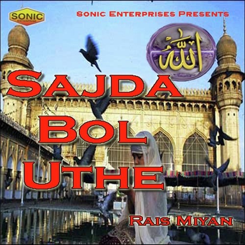 Kamli Wale Ka Sikka - Rais Miyan