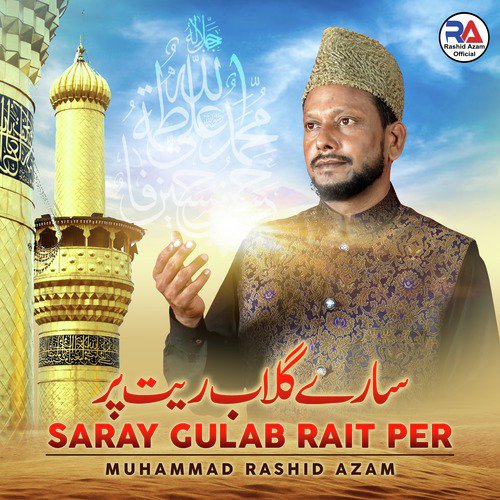 Saray Gulab Rait Per - Muhammad Rashid Azam
