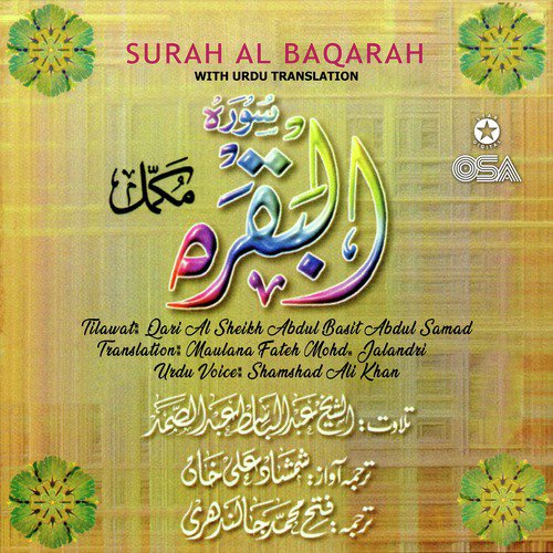 Surah Al Baqarah, Pt. 2 (with Urdu Translation) - Qari Al Sheikh Abdul Basit Abdul Samad, Shamshad Ali Khan, Maulana Fateh Mohd Jalandri