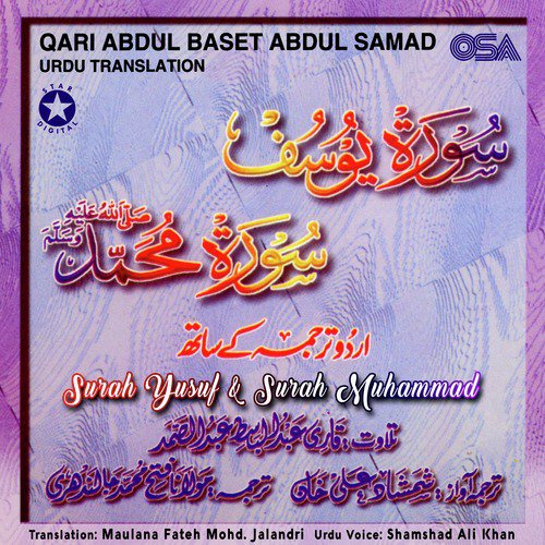 Surah Yusaf (with Urdu Translation) - Shamshad Ali Khan, Qari Abdul Baset Abdul Samad, Maulana Fateh Mohammed Jalandri
