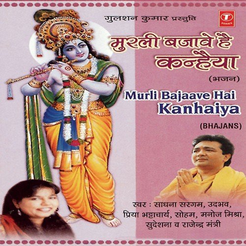 Man Ke Mandir Mein - Harsh, Vishnu