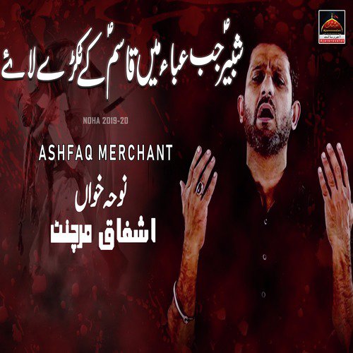Tashna Lab Darya - Ashfaq Merchant