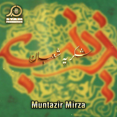 Shukria Shabaan - Muntazir Mirza