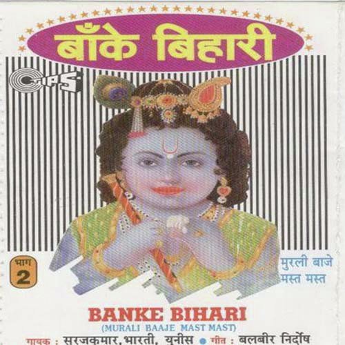 Murli Bajaya Dhenu Charaiya - Vandana Bajpai, R. Shukla