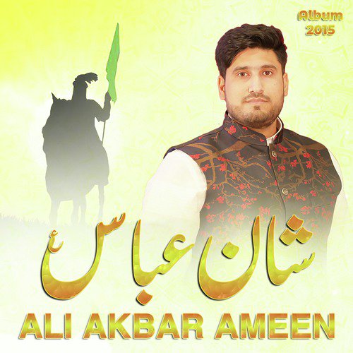 Ali as Ni Tamanna - Ali Akbar Ameen