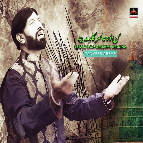 Sun Lo Dua Sarkar e Madina - Tanveer Abbas