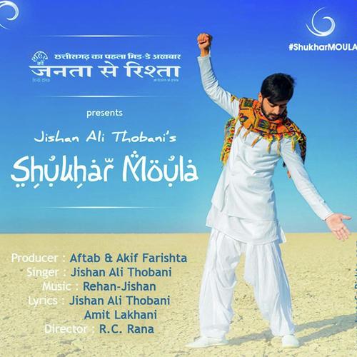 Shukhar Moula - Jishan Ali Thobani