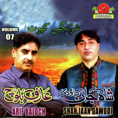Gushtagein - Arif Baloch, Shahjahan Dawoodi