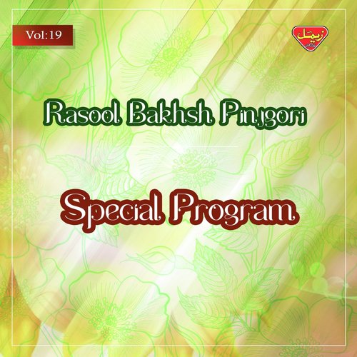 Koye Kapota - Rasool Bakhsh Pinjgori