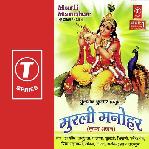 Manmohan Ki Murli - Arvind Jha