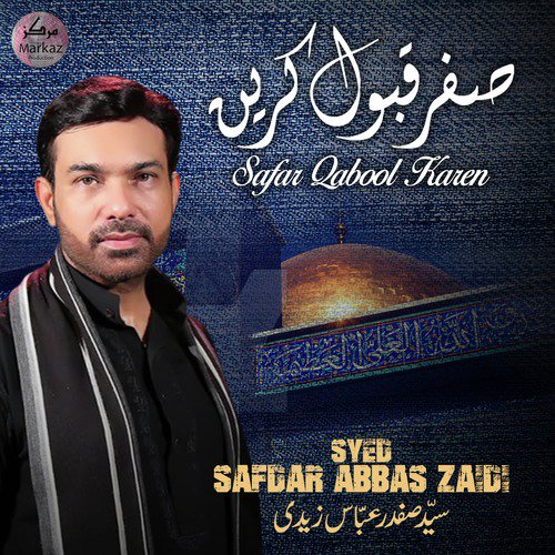 Meri Shaam Wali Bibi - Syed Safdar Abbas Zaidi