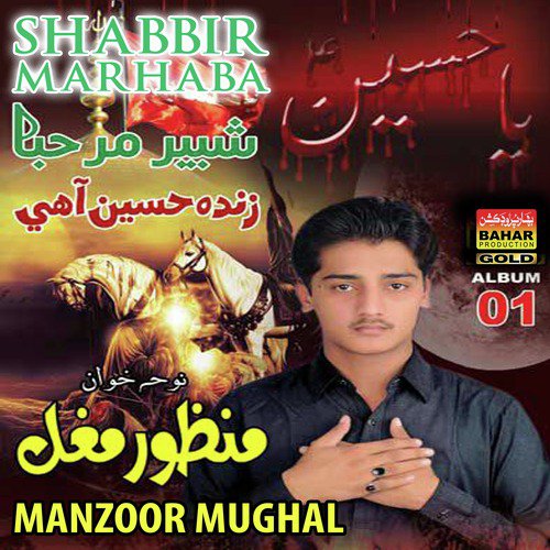 Alvida Nana Nabi - Manzoor Mughal