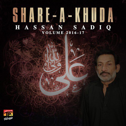 Mantaa Lahawa - Hassan Sadiq