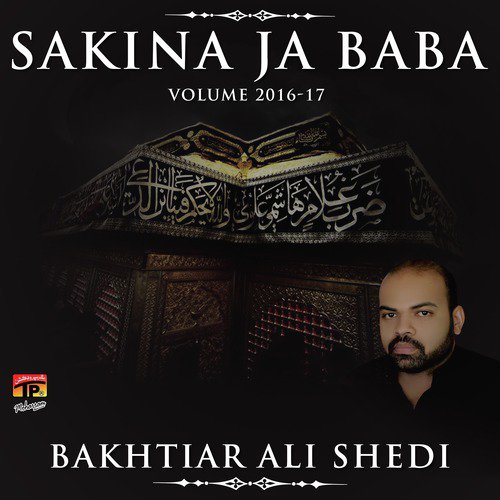 Kary Imdad Koi - Bakhtiar Ali Shedi
