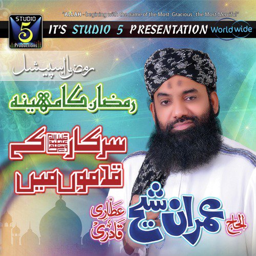 Huzoor Aisa Koi Intezam - Imran Shaikh Attari Qadri