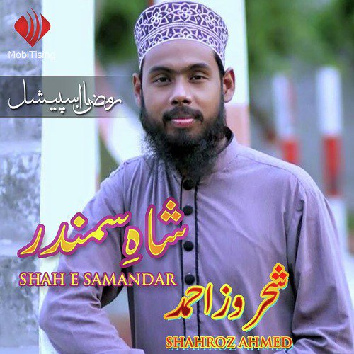 Shah E Samandar - Shehroz Ahmed