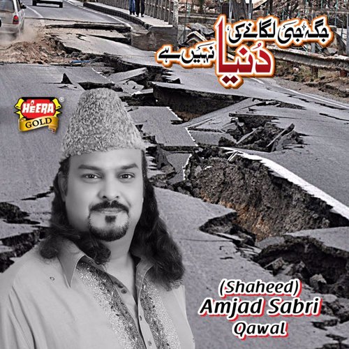 Jagah Ji Laganay Ki Duniya - Junaid Jamshed, Amjad Sabri