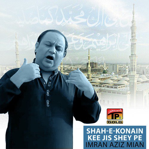 Shah E Konain Ke Jis Shey Pe - Imran Aziz Mian