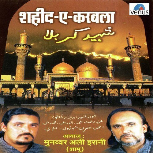Shabbir Jindabad - Various Artists