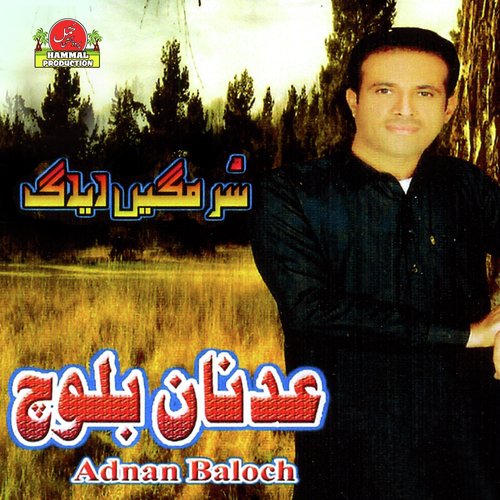 Ship E Rang Samal - Adnan Baloch