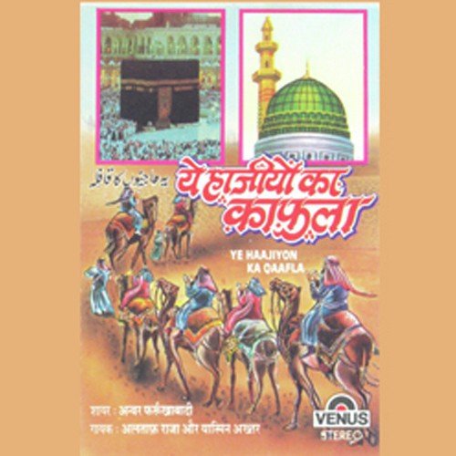 Dekho Wo Aa Gaye Kamli Wale - Mohammad Tufail Niazi