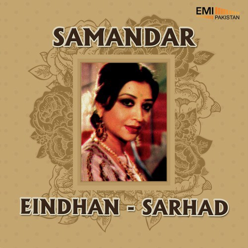 Aaja Dilbara Ke Mosam e Bahar Hai (From Sarhad) - Various Artists