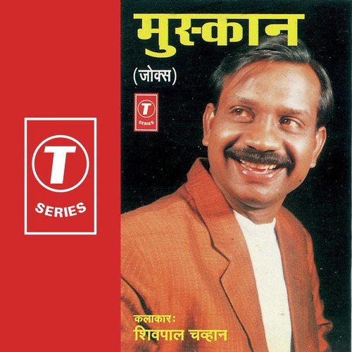 Adjest Kar Lege - Shivpal Chouhan