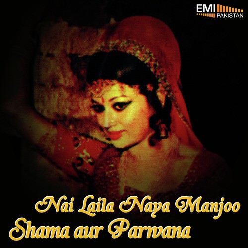 Nadya Ke Beech Gori (From Nai Laila Naya Majnu) - Nisar Bazmi