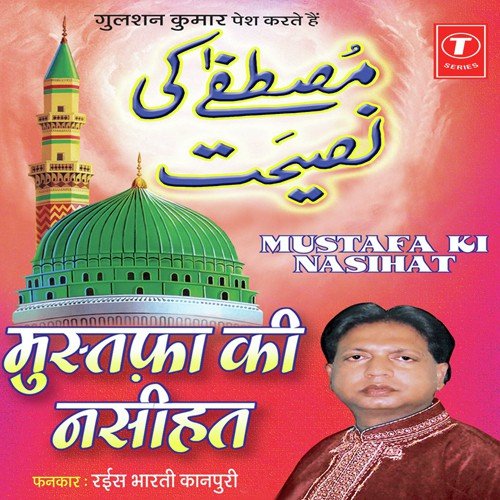 Na Zulm Dhaao Zaate Aurat Par - Raees Bharti Kanpuri, Raju Khan