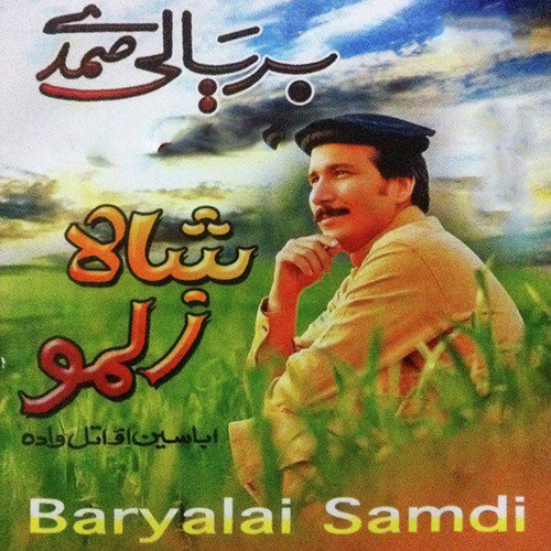 Zra Me De Dalai Dalai - Baryalai Samadi