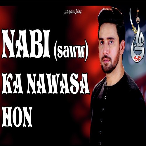 Nabi SAWW Ka Nawasa Hon - Farhan Ali Waris